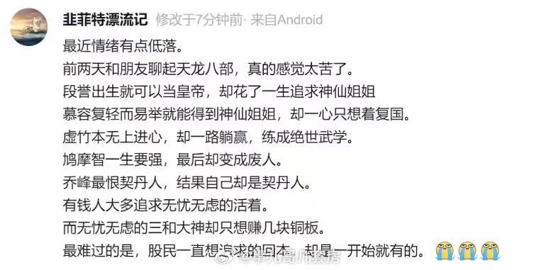 我擦，最后一句太虐心了 ​​​