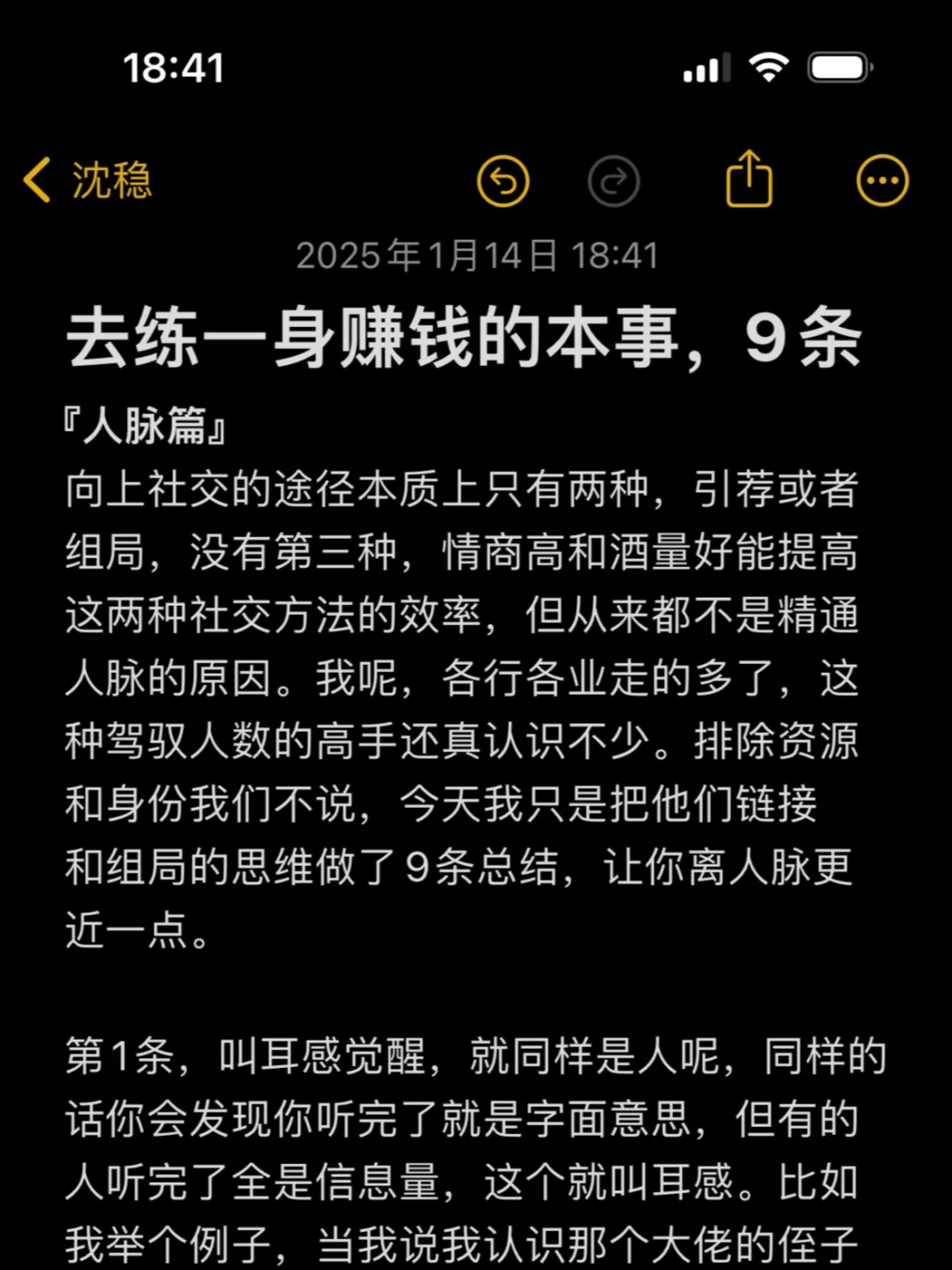直接去练一身赚钱的本事（喂饭🍚版）