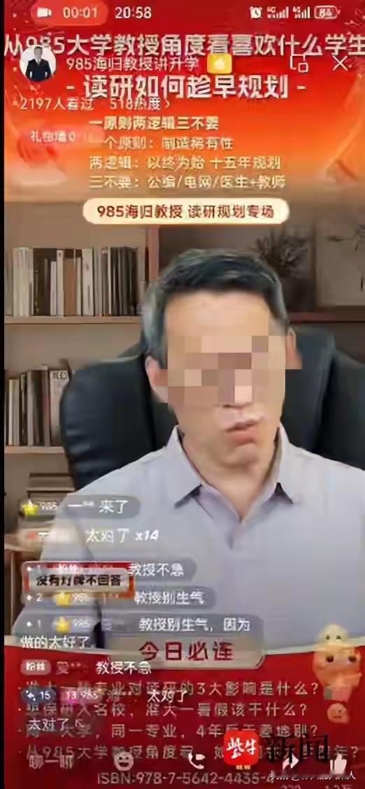 “985海归教授”跑路，光环越亮，跑得越快？

一个天津大学的副教授，一个“98