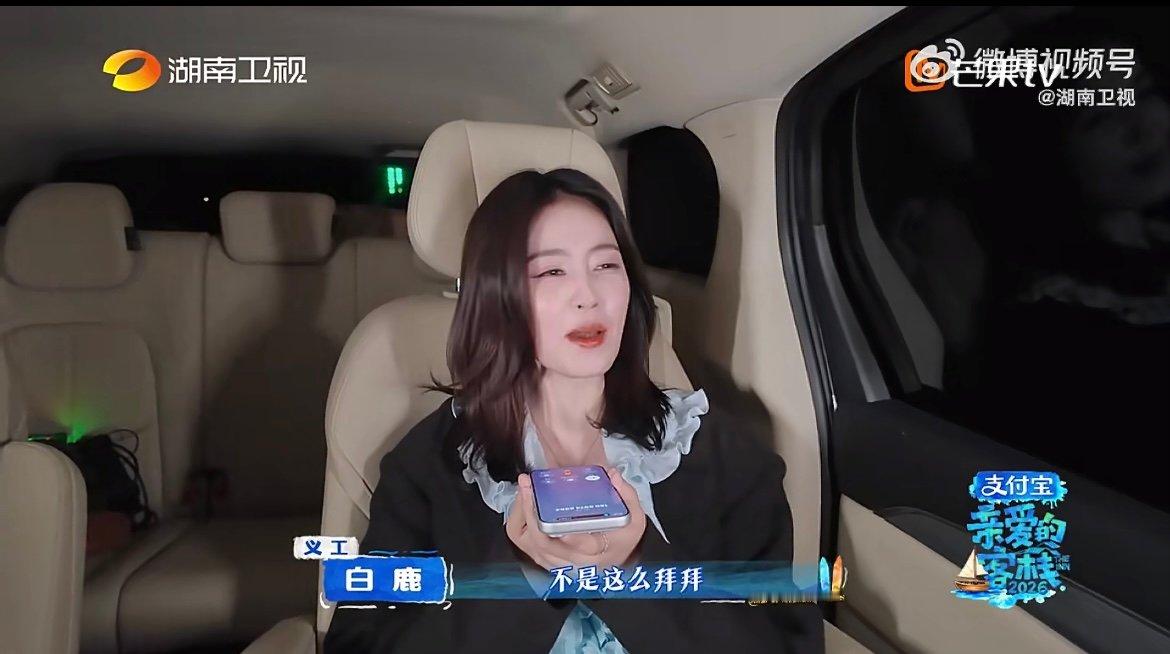 王鹤棣一秒认出白鹿 不用思考不用猜，凭感觉就能认出，这就是王鹤棣和白鹿独有的默契