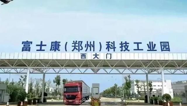 传美国企业要求富士康将生产线从转移到墨西哥   没吃够苦头？根据美国《华尔街日报