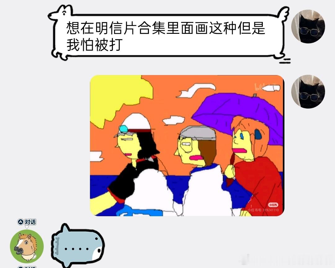 你看看，又胡闹 