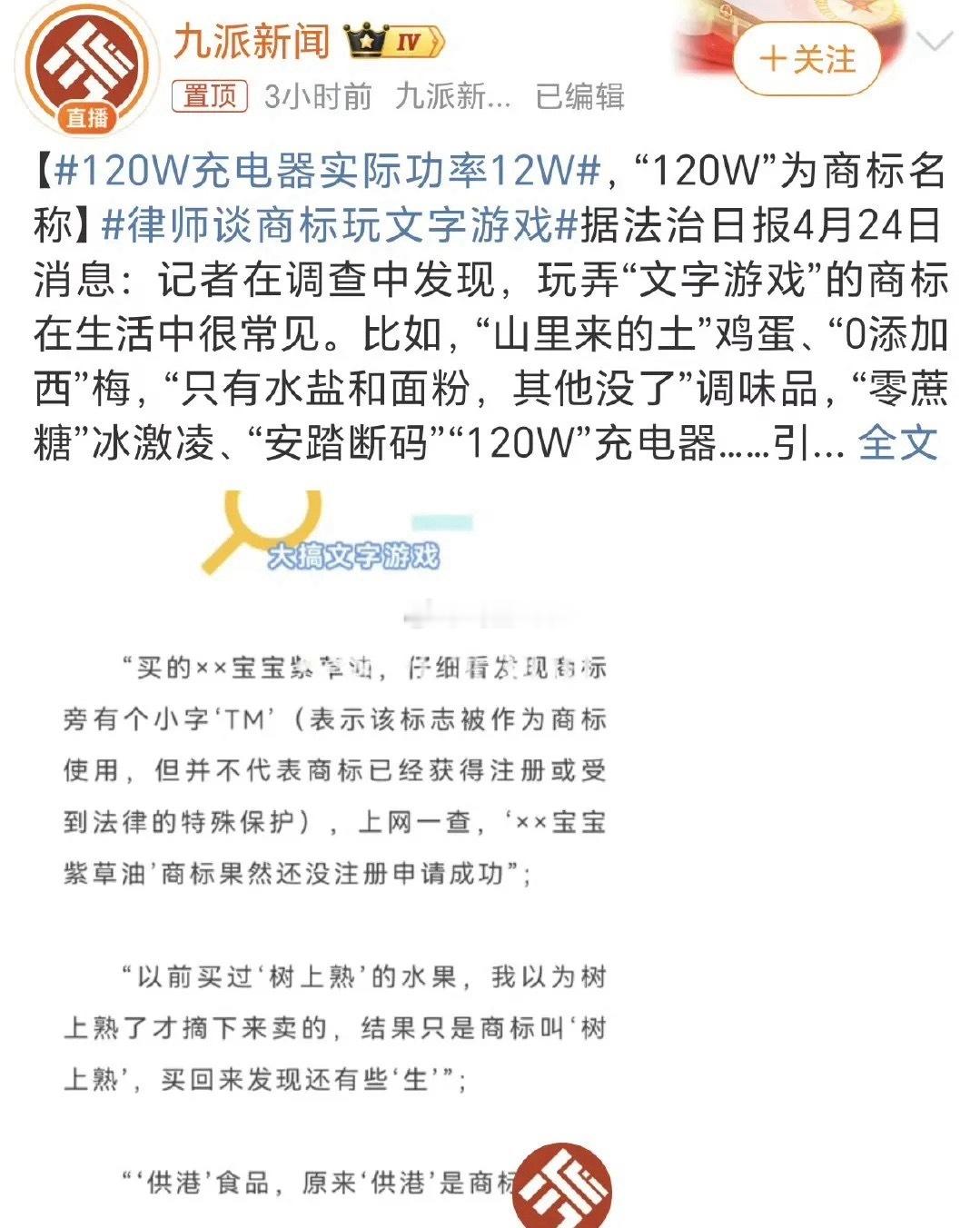 直播间卖土鸡结果土是商标名最近类似的事情还有好多比如千禾0”只是一个商标，并不意