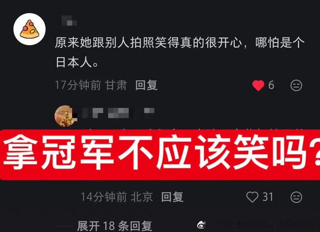 有人看着韩国队拿了混双冠军都能笑成那样，孙颖莎靠自己实力拿到的女单冠军，怎么不能
