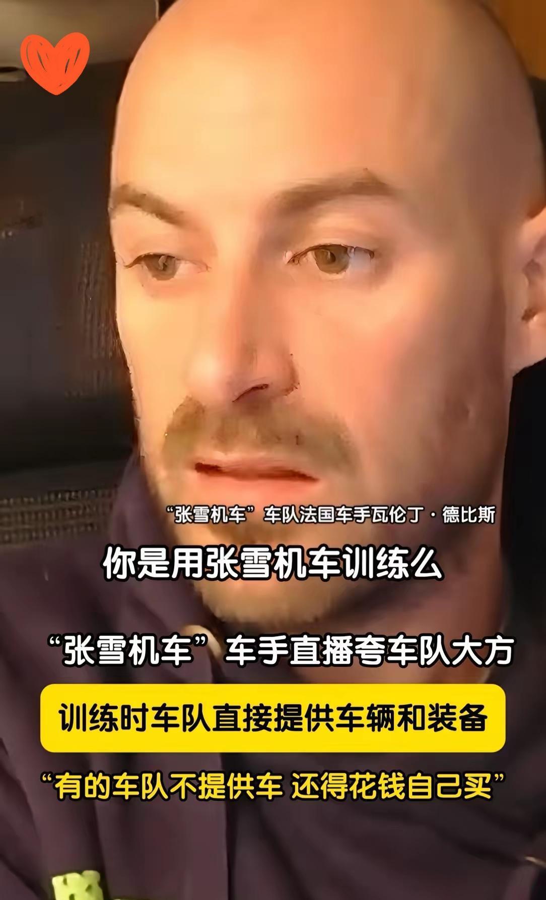 德比斯坦言：有些车队要求骑他的车，但装备和机车得自己掏钱买。天赋选手想拿冠军奖金