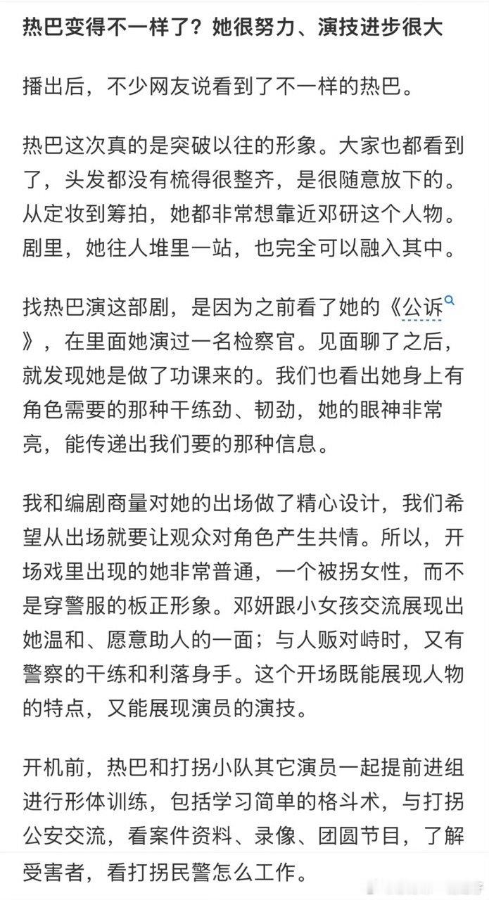 迪丽热巴见导演是做了功课来的演员迪丽热巴真的太优秀太专业了[苦涩]导演分享说看过