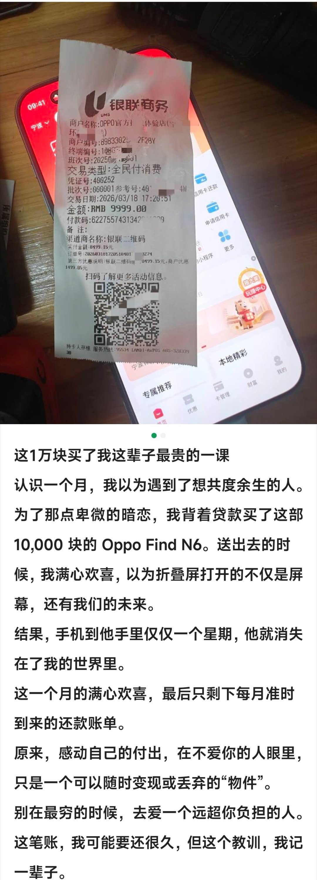 酷友在恋爱平台认识的女生，刚一个月就让送手机，还让签了自愿赠予，就跑路了。这种情