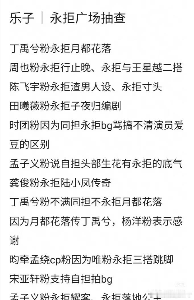 永拒广场[流鼻血]但陆小凤这条我没明白，挺好的啊，武侠也没问题，龚俊粉丝为啥拒绝