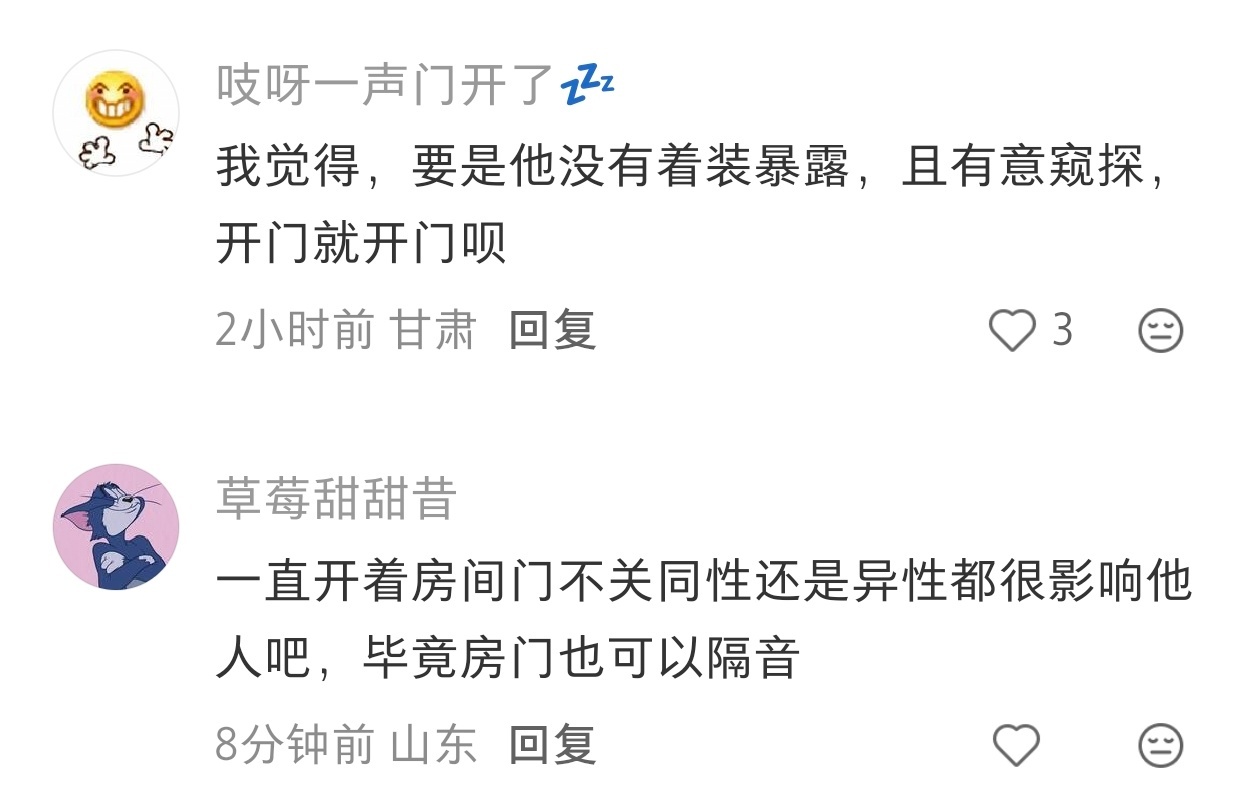 跟已婚男合租，他房门永远不关，管家还说他是高知？ 