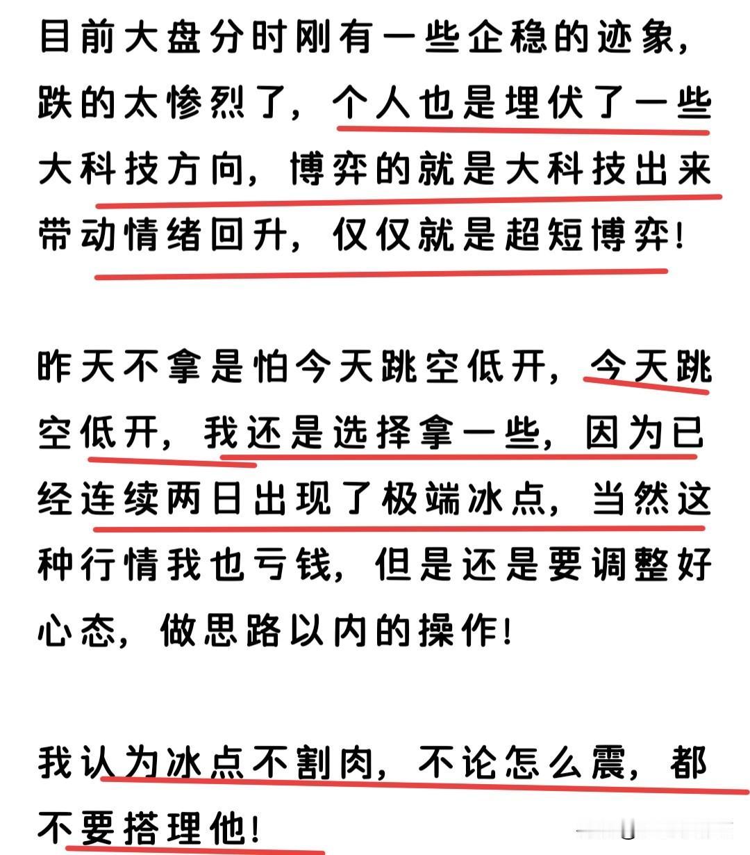 今天的走势就是给勇者的一个嘉奖吧，但凡敢于抄底基本都是大肉，全A振幅6个点，那么