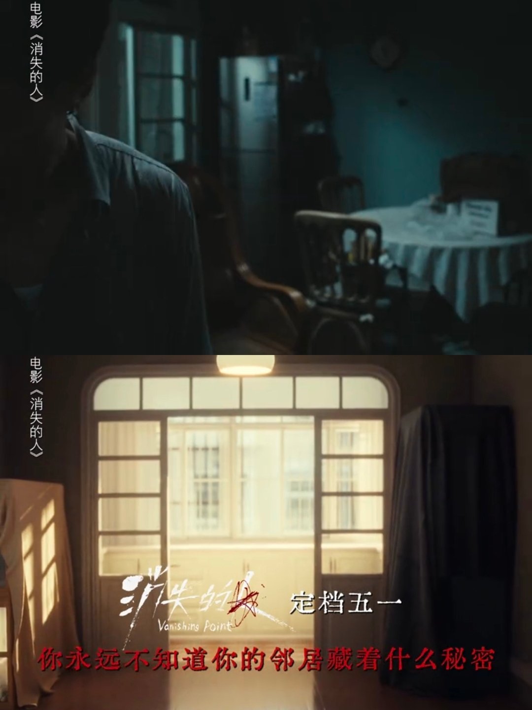 郑恺刘浩存邱泽新片让人头皮发麻 什么叫悬疑感拉满？这就是！预告每一帧都在敲打神经