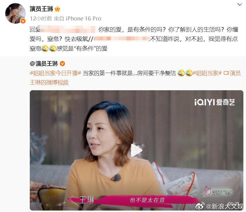 王琳怼网友王琳让觉得窒息的网友快去吸氧 网友：“不知道咋说，对不起，我觉得有点窒