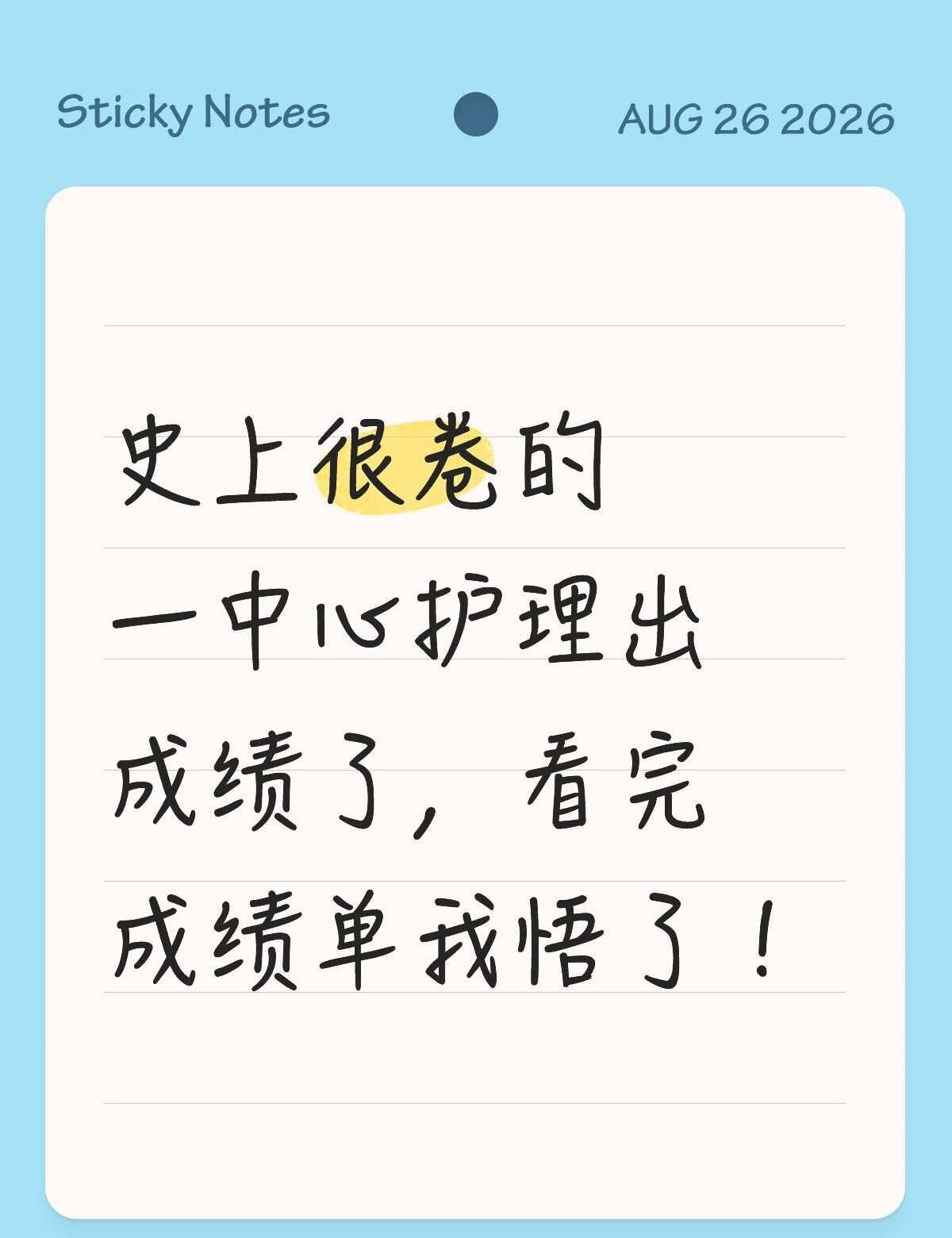 史上很卷的一中心护理出成绩了，看完成绩单我悟了！天津医疗卫生 医疗卫生招聘考试 