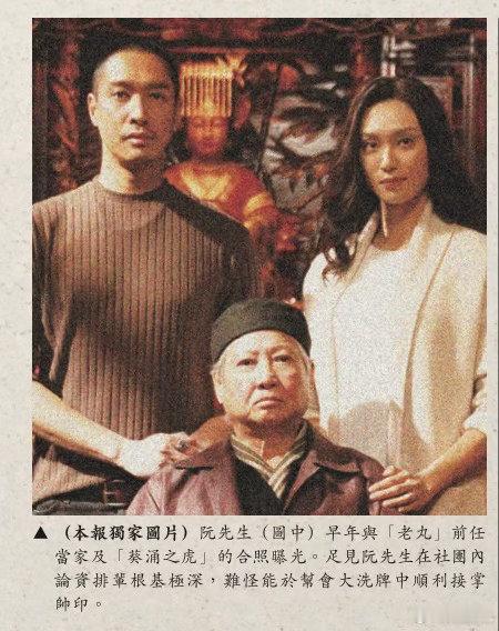 电影《寒战1994》洪金宝在照片里一闪而过，是老丸的前任当家 