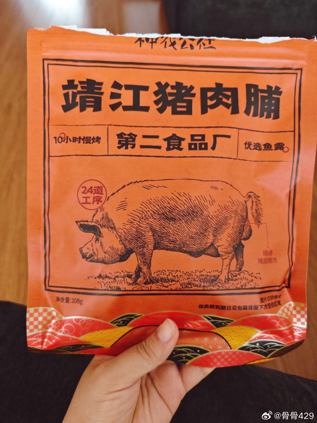 这个猪肉脯挺好吃现在在我这能排第二它还差一点点厚度第一是澳门那个 