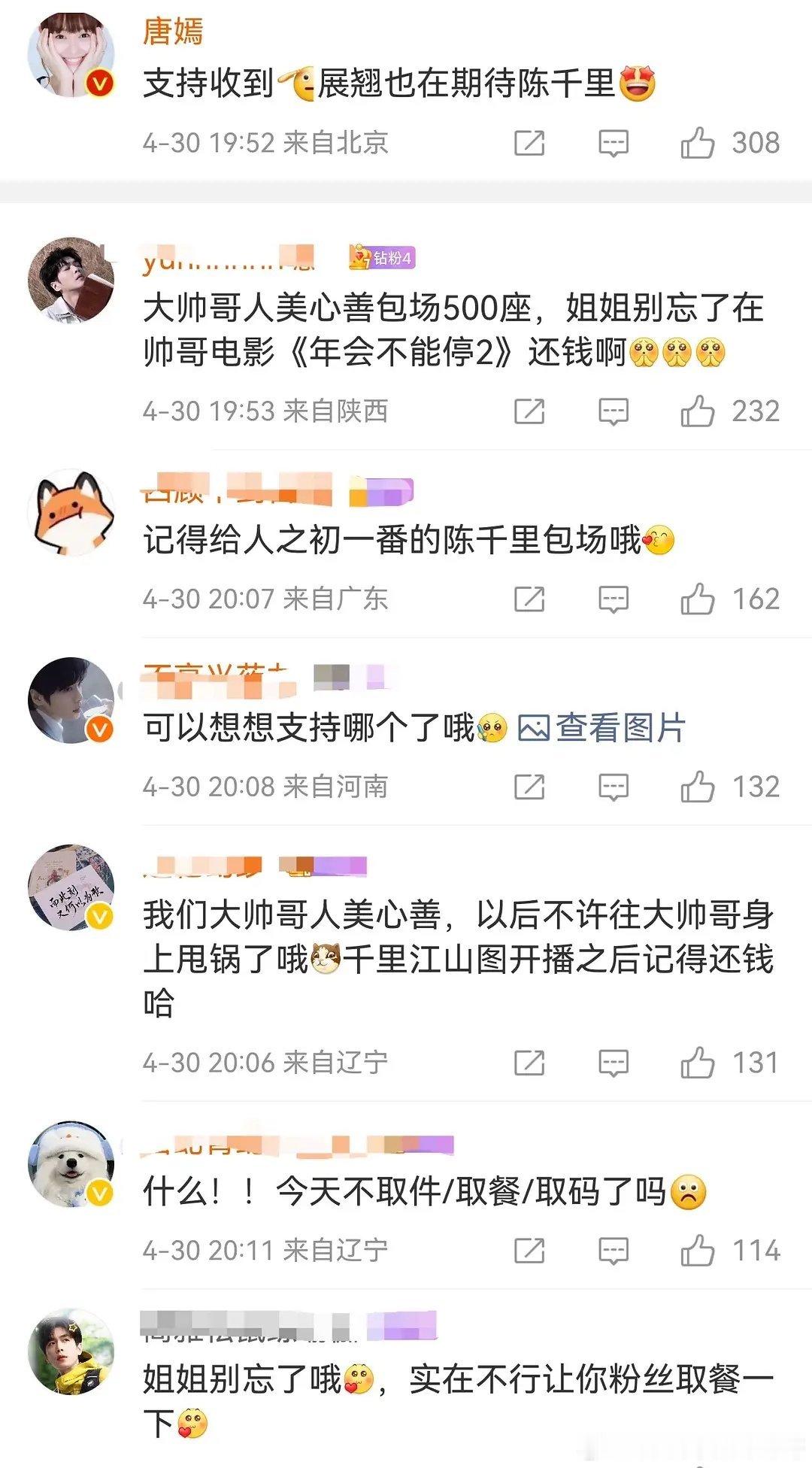 张若昀粉为啥不喜欢唐嫣，有什么纠葛么 