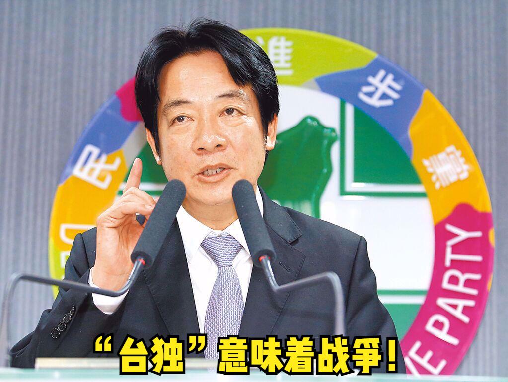 台媒发文警告：避免赖清德成为真的“引战者”！

台媒今日刊发台湾国际战略学会理事