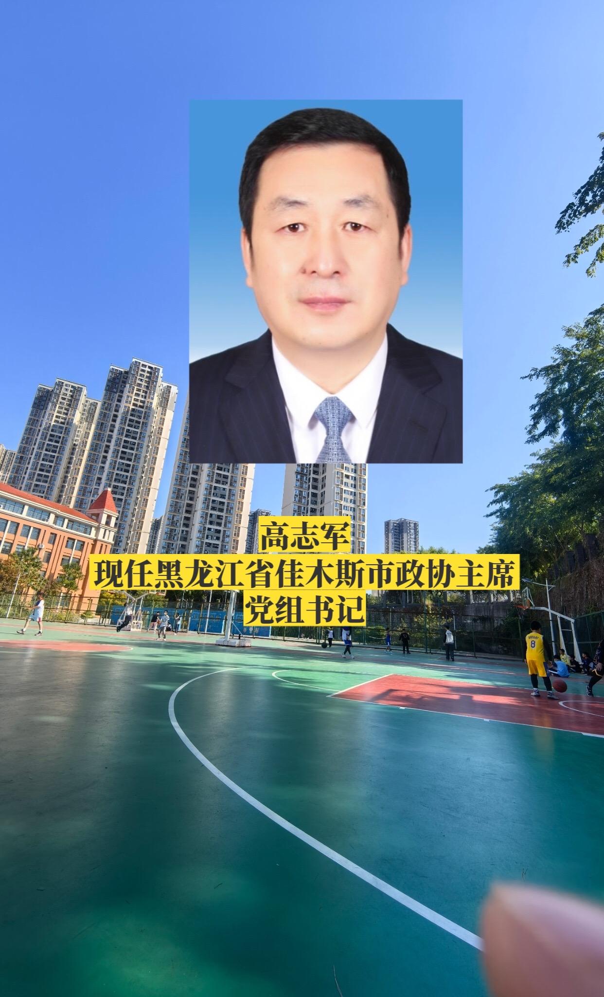 黑龙江佳木斯政协领导。