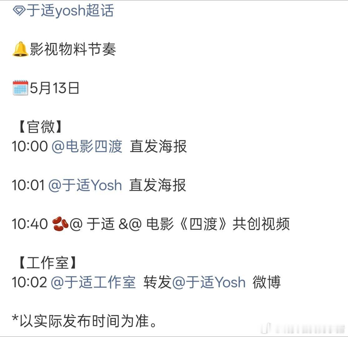 于适电影四渡要有新物料了