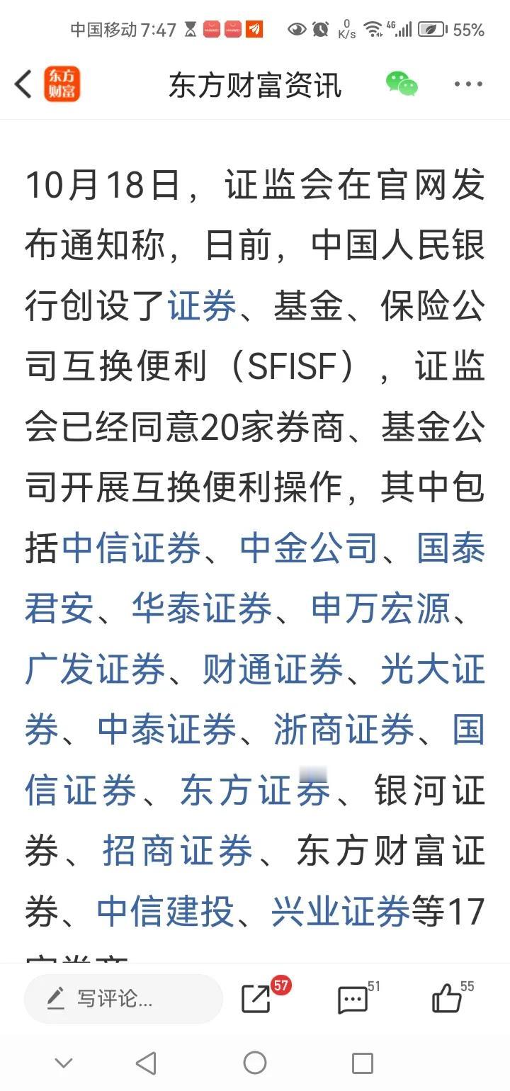 早间传来三大重要消息，可能影响接下来A股相关走势。消息一，据相关消息称，证监会同