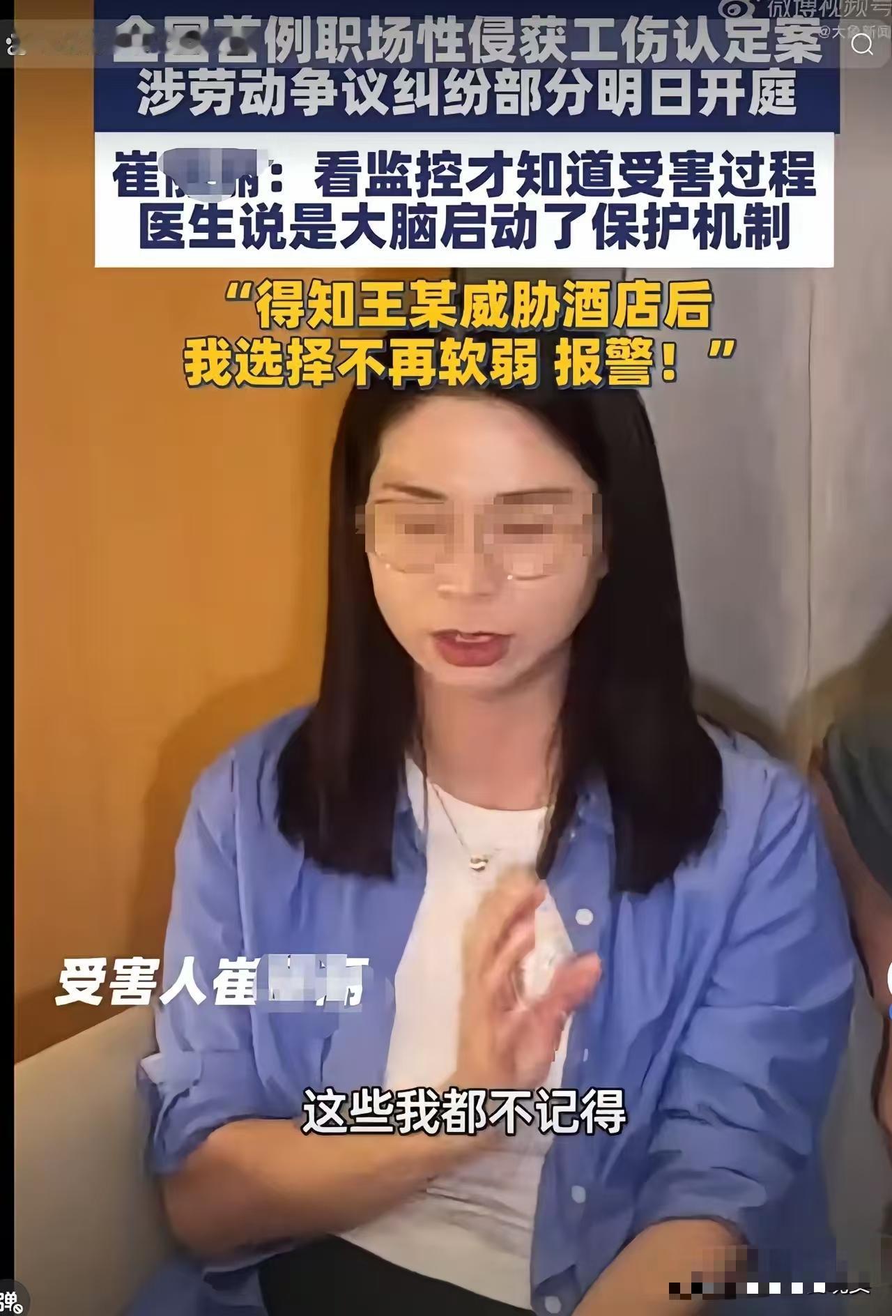 关于崔女士这个案子，只证明了“不要”，而不能证明其他。这案件非常诡异！酒后，老板