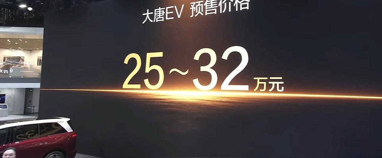 比亚迪大唐真的很有诚意，不管是品牌力还是内饰豪华感，都不比不四、五十万的友商9系