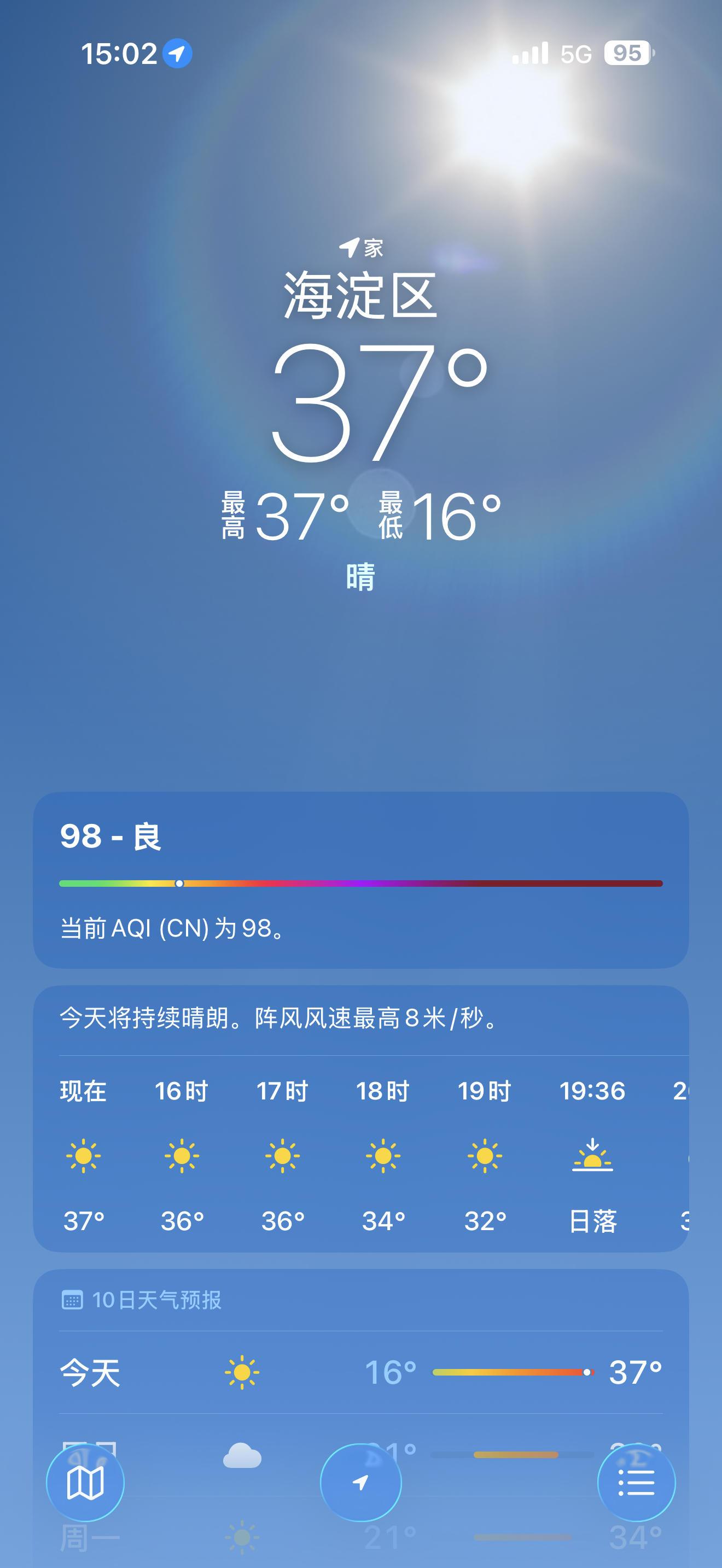 今天这也太晒了！又热又晒！然后我就突然想去跑个步（仅限于想想） 