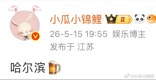 说的就是39和哈尔滨啤酒 