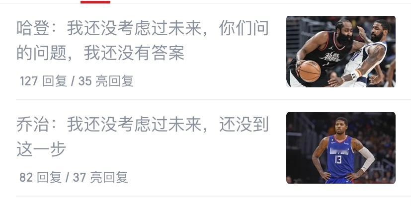 都得好好考虑了……🤯#快船止步首轮# ​​​