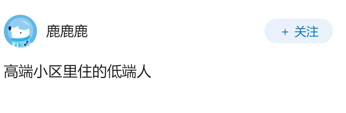 杭州一高端小区禁止业主阳台晒被子，物业称会拉低小区档次和社区形象，这要求合理吗？