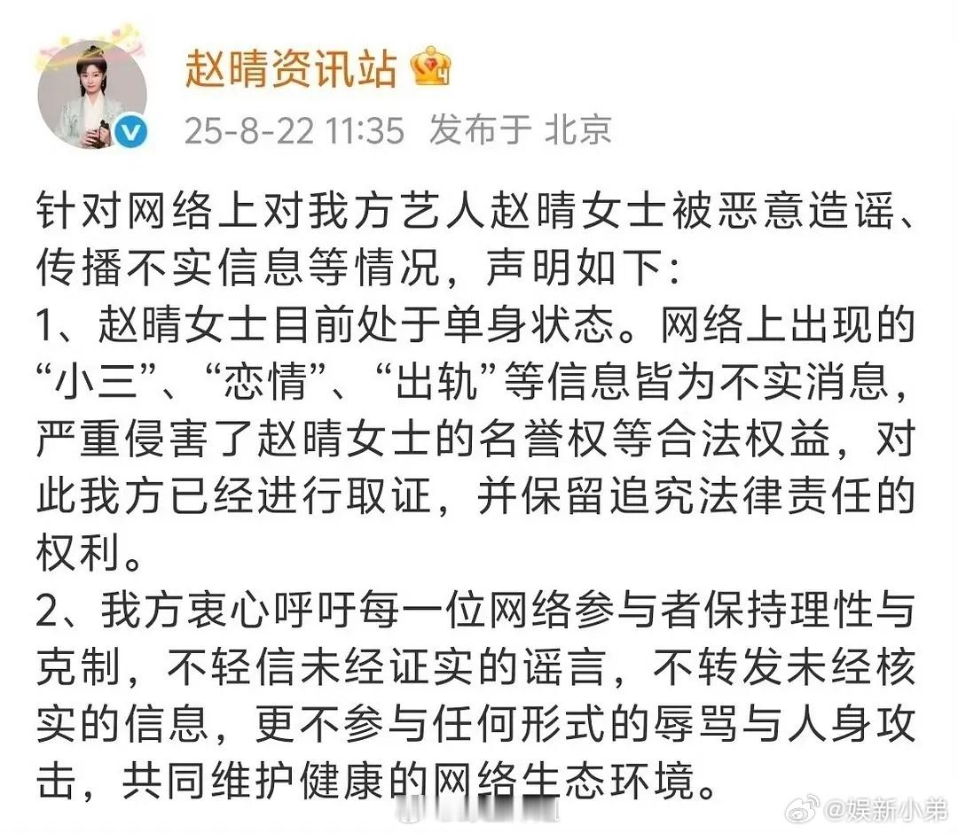 赵晴回应:目前单身 小三 恋情 出轨 都是不实信息！许凯 赵晴于正曾辟谣许凯白鹿