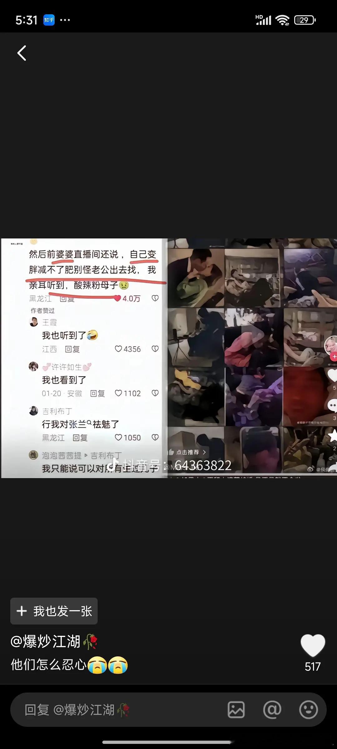 大S[超话]  大s会愿意自己的小孩跟着汪小菲和这样一个婆婆吗包机明明不是汪小菲