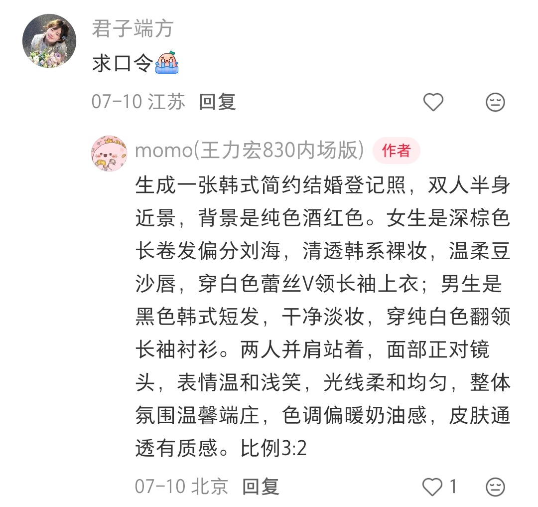 我感觉那些面对镜头显得动作及表情很不自然的人真的可以尝试一下这种方法，说不定比自