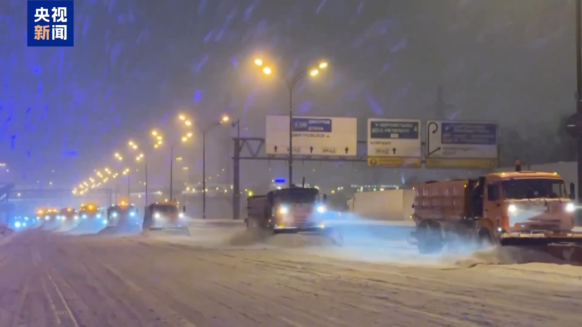 莫斯科强降雪创纪录 航空交通受阻