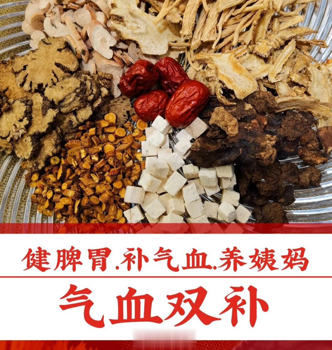 #在校大学生怎么补气血#补气的中药主要有：人参、党参、黄芪、白术等。补气代表方：