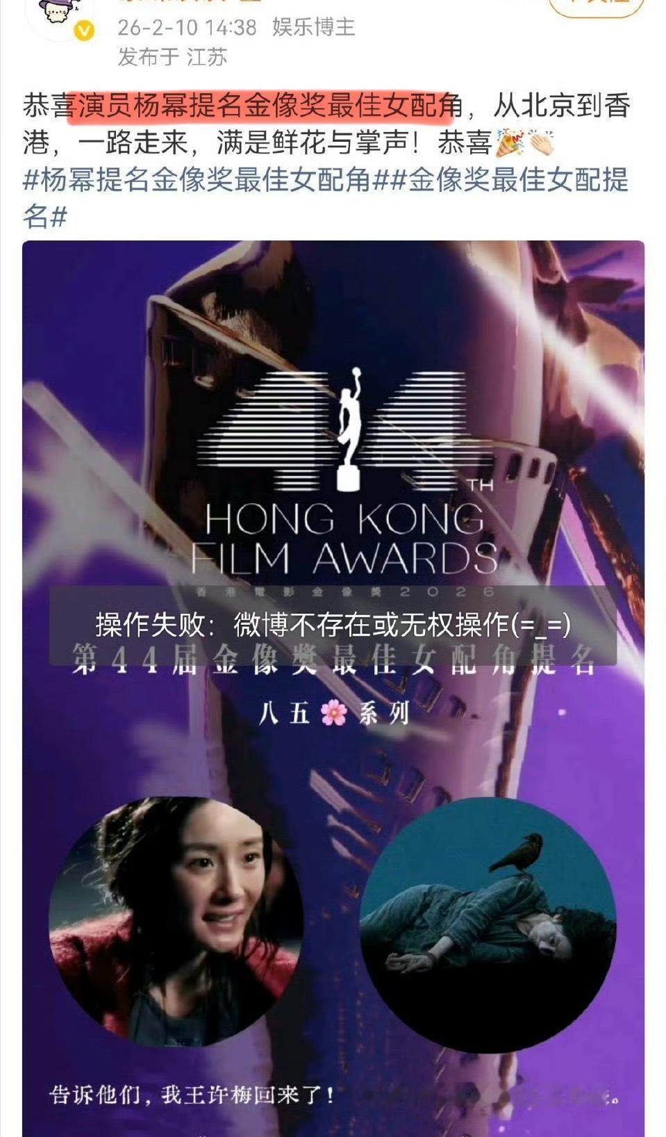 杨幂粉丝香槟开早了？我记得之前不少人吹杨幂要提名金像奖最佳女配！金像奖提名