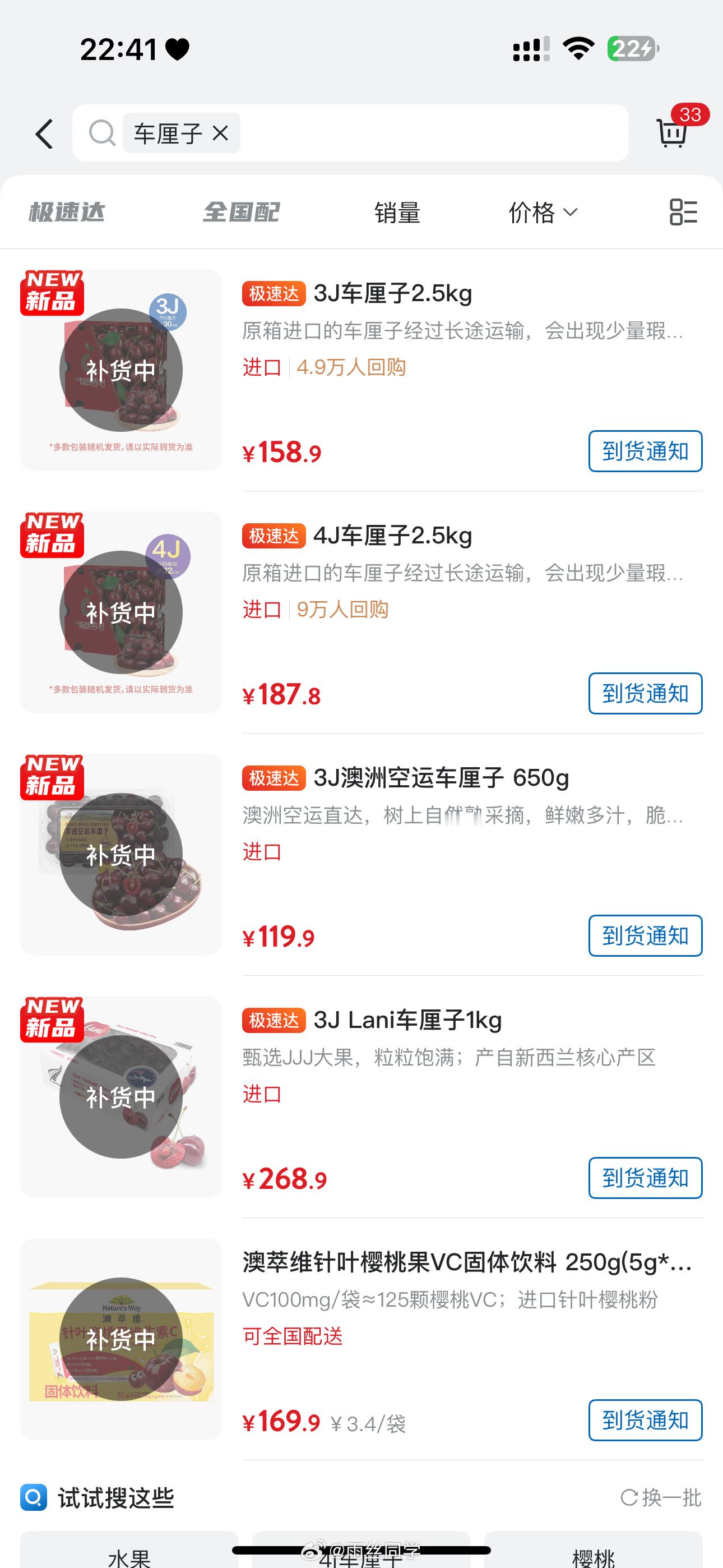 什嘛～难道是因为便宜所以都被抢空了嘛～ 