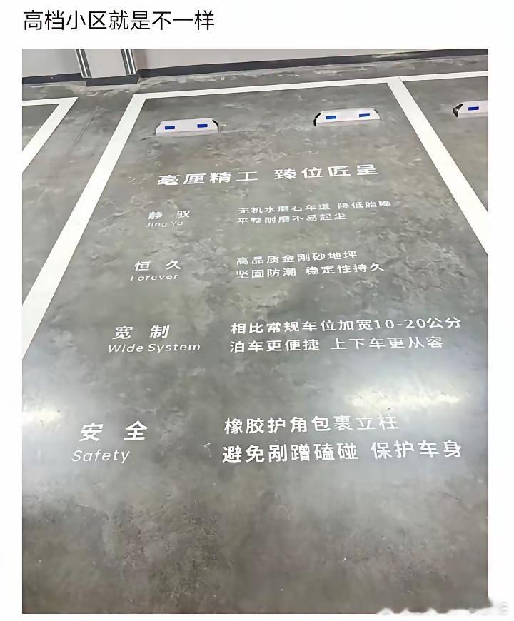高档小区？ 