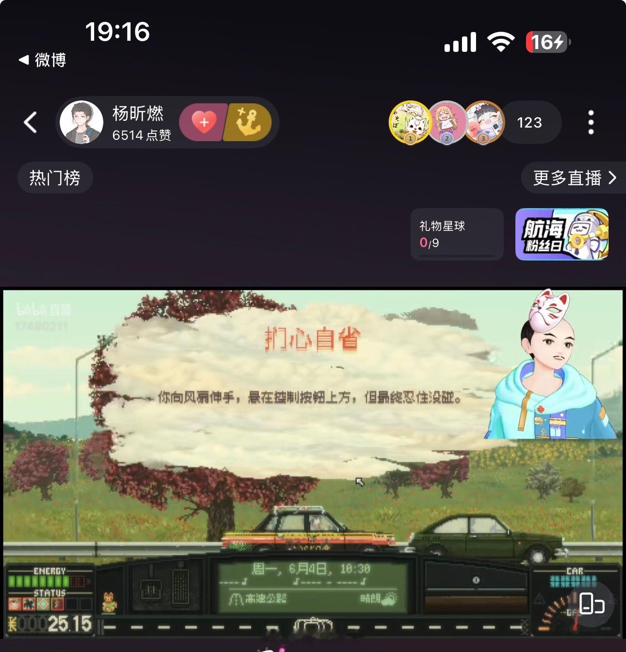 杨昕燃好可爱啊啊啊啊～听他在b站直播，读我id：格林OoOo（格林泡泡）哈哈哈哈