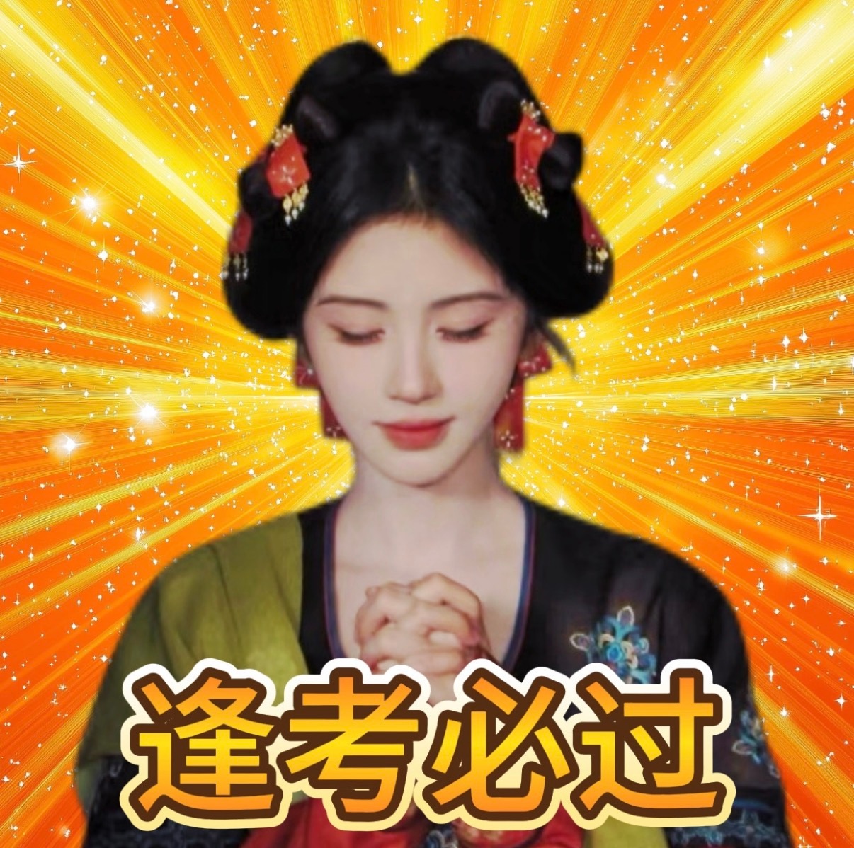 这我真要接