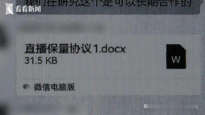 女子花10万请明星带货仅卖出1单支持退坑位费 