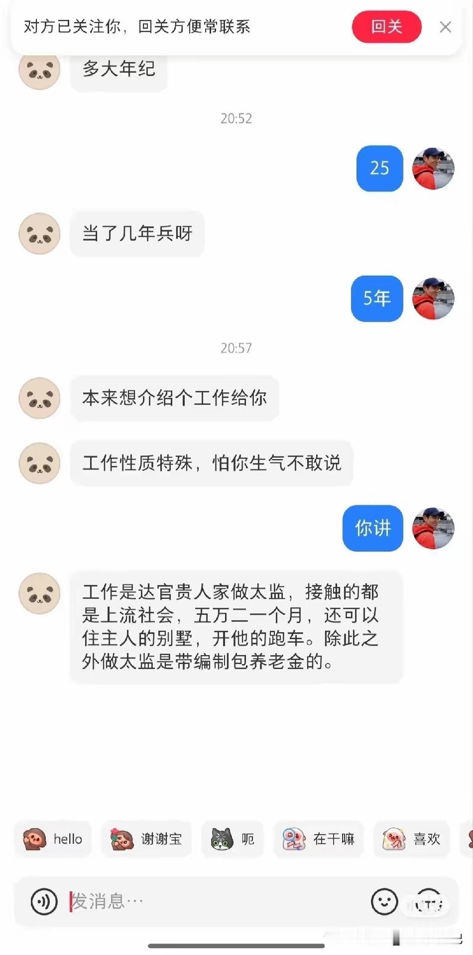 这个工作一般人真做不了
