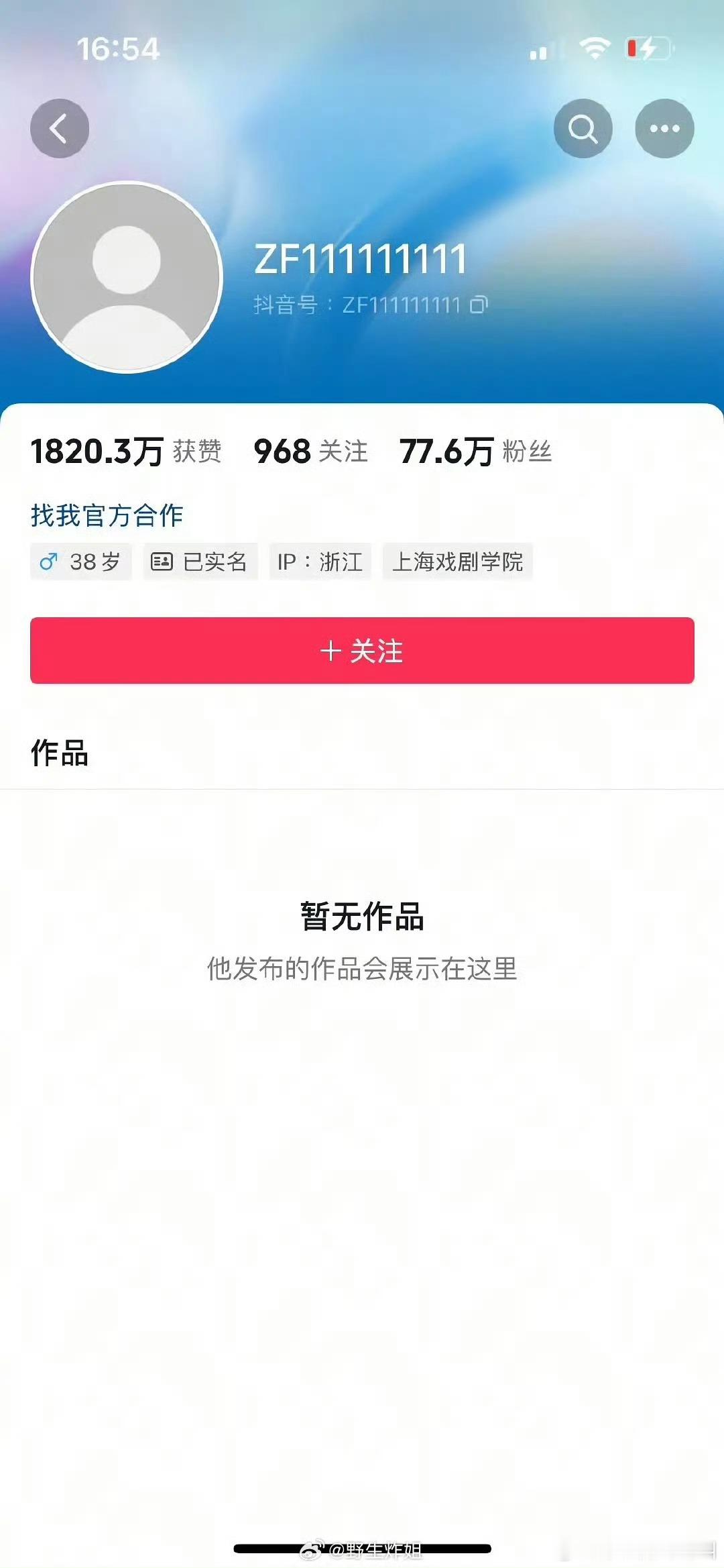 张兰的干儿子夏小健造谣被封号了  就是他说的汪小菲包机接回大S 