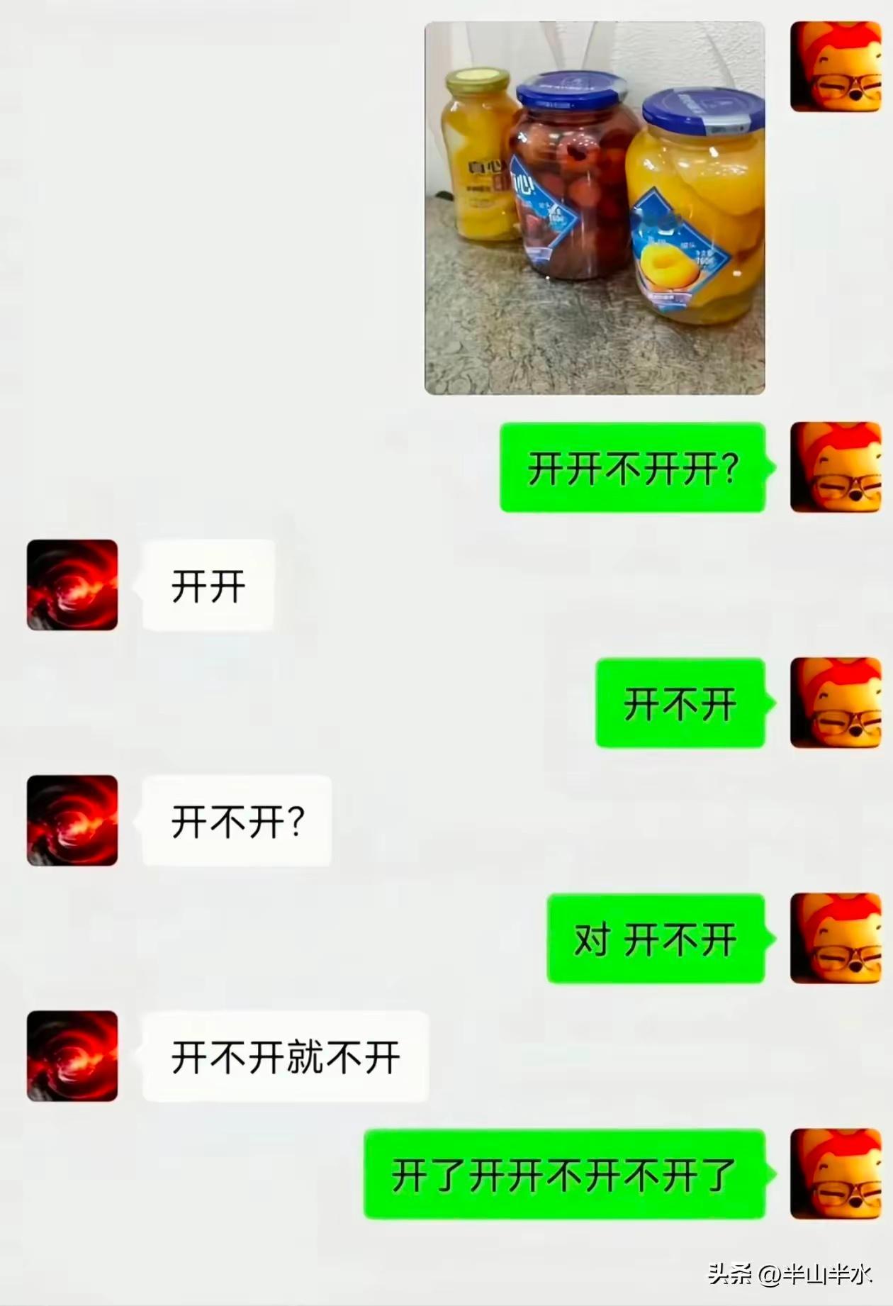 请问，最后开了没开 ​​​
