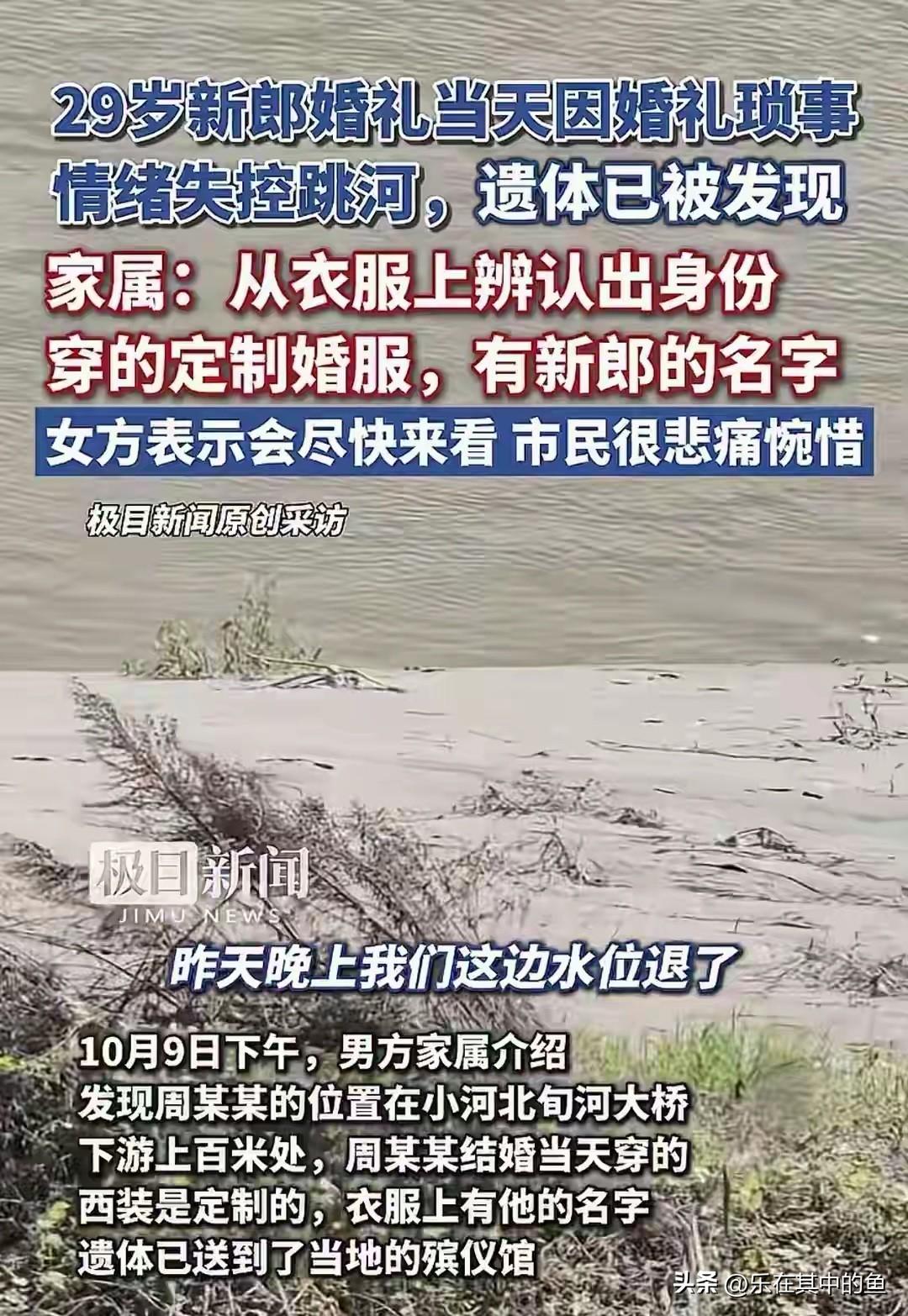 确认死亡！旬阳婚礼当天跳河的新郎遗体已被打捞上岸，送至殡仪馆，虽然这个结果大家早