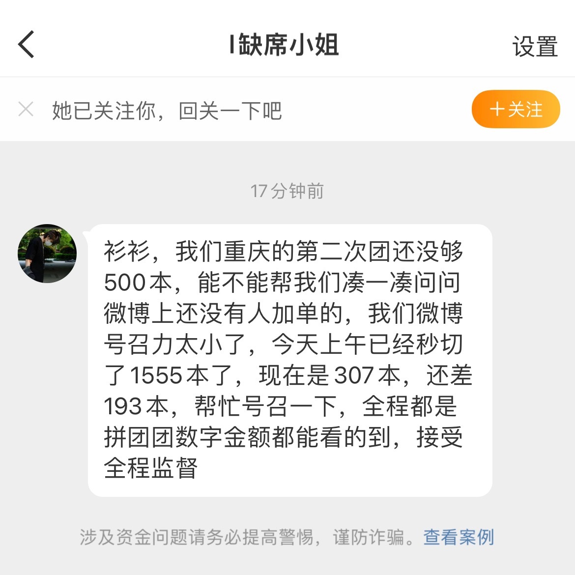 哪里还可以拼！！！！求助求助！！ ​​​