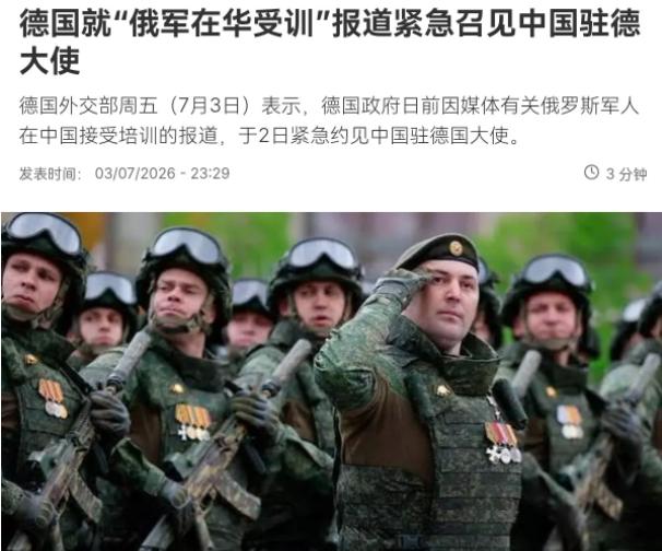 德国紧急约见中国驻德大使，公开对我们表示不满！7月4日，据法新社消息，法国媒体称