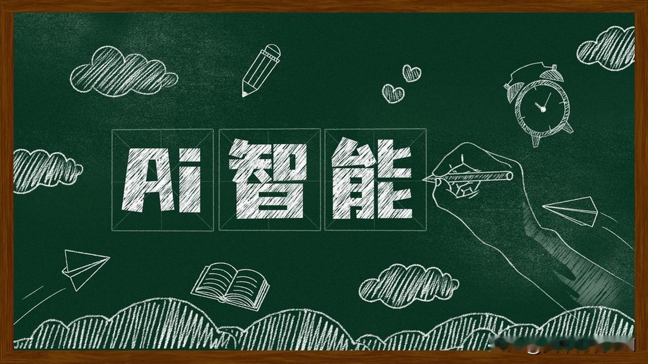探寻人工智能，人与AI全新序章中国移动AI教育解决方案跨越地域教育鸿沟，云端大模