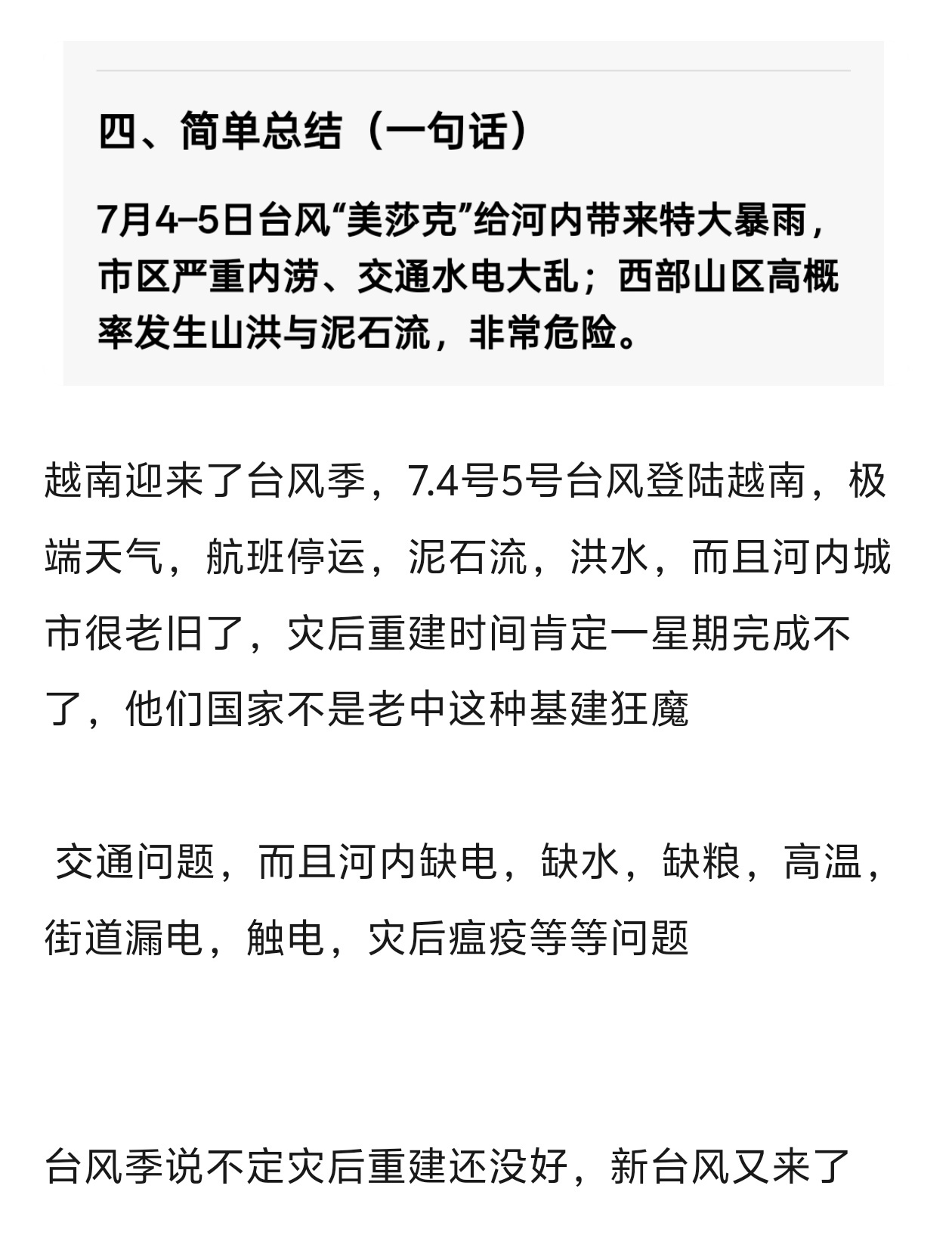 我服了🙏 