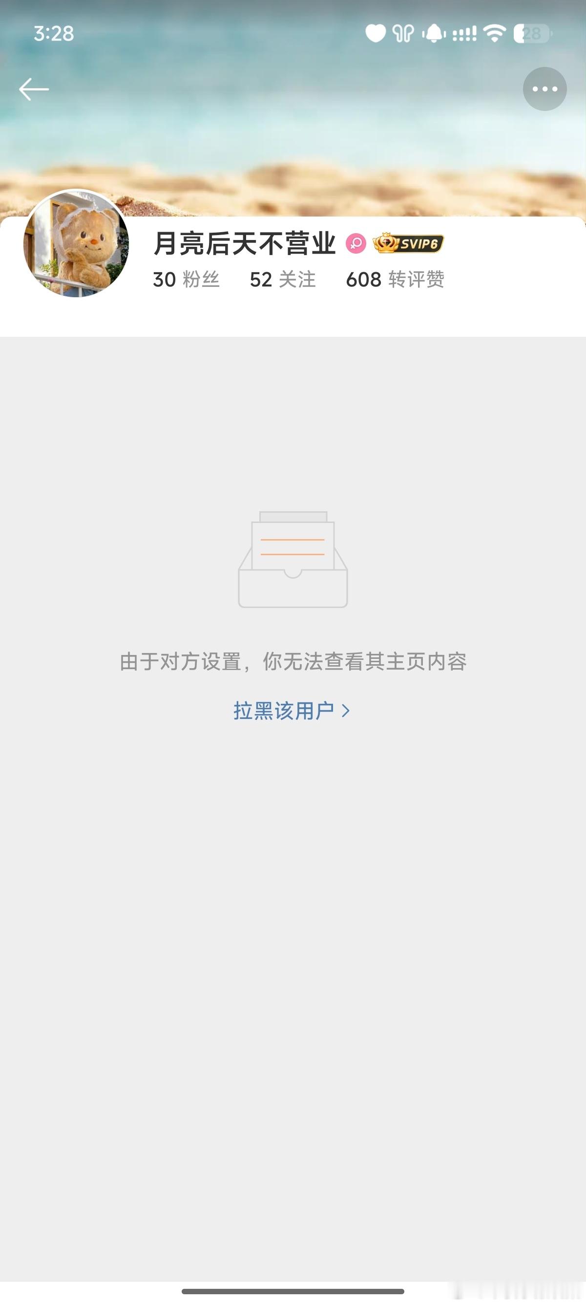有没有秘书查一下这个入他妈谁啊 